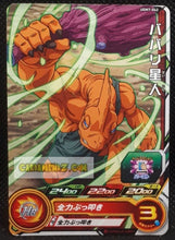 Charger l&#39;image dans la galerie, carte Super dragon ball heroes Ultra god mission part 7 UGM7-042 (2023) bandai monstre sdbh commune cardamehdz point com mehdz atout