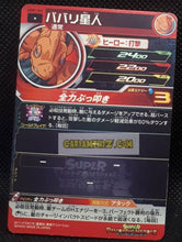 Charger l&#39;image dans la galerie, carte Super dragon ball heroes Ultra god mission part 7 UGM7-042 (2023) bandai monstre sdbh commune cardamehdz point com mehdz atout