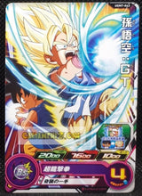 Charger l&#39;image dans la galerie, carte Super dragon ball heroes Ultra god mission part 7 UGM7-043 (2023) bandai son goku sdbh commune cardamehdz point com mehdz atout