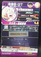 Charger l&#39;image dans la galerie, carte Super dragon ball heroes Ultra god mission part 7 UGM7-043 (2023) bandai son goku sdbh commune cardamehdz point com mehdz atout