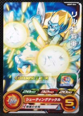 carte Super dragon ball heroes Ultra god mission part 7 UGM7-044 (2023) bandai rild sdbh commune cardamehdz point com mehdz atout