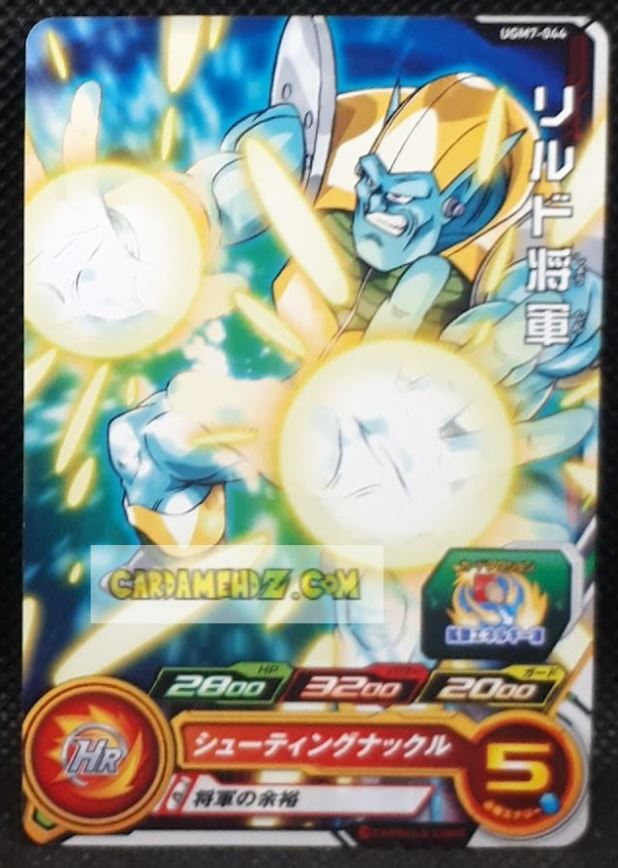 carte Super dragon ball heroes Ultra god mission part 7 UGM7-044 (2023) bandai rild sdbh commune cardamehdz point com mehdz atout