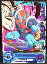 Charger l&#39;image dans la galerie, carte Super dragon ball heroes Ultra god mission part 7 UGM7-045 (2023) bandai rild sdbh rare cardamehdz point com mehdz atout