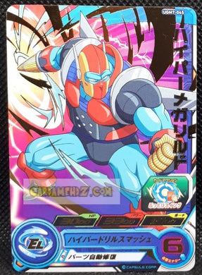 carte Super dragon ball heroes Ultra god mission part 7 UGM7-045 (2023) bandai rild sdbh rare cardamehdz point com mehdz atout