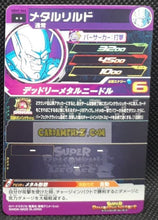 Charger l&#39;image dans la galerie, carte Super dragon ball heroes Ultra god mission part 7 UGM7-046 (2023) bandai rild sdbh rare cardamehdz point com mehdz atout