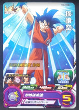 Charger l&#39;image dans la galerie, carte Super dragon ball heroes Ultra god mission part 7 UGM7-047 (2023) bandai songoku sdbh commune cardamehdz point com