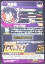 Charger l&#39;image dans la galerie, carte Super dragon ball heroes Ultra god mission part 7 UGM7-047 (2023) bandai songoku sdbh commune cardamehdz point com