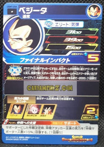 carte Super dragon ball heroes Ultra god mission part 7 UGM7-048 (2023) bandai vegeta sdbh commune cardamehdz point com mehdz atout