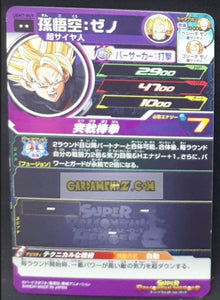 carte Super dragon ball heroes Ultra god mission part 7 UGM7-049 (2023) bandai songoku xeno sdbh rare cardamehdz point com