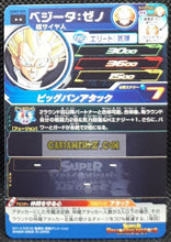 Charger l&#39;image dans la galerie, carte Super dragon ball heroes Ultra god mission part 7 UGM7-050 (2023) bandai vegeta sdbh rare cardamehdz point com mehdz atout