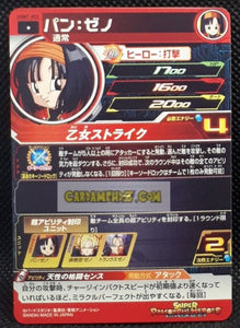 carte Super dragon ball heroes Ultra god mission part 7 UGM7-052 (2023) bandai pan sdbh commune cardamehdz point com mehdz atout