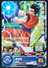 Charger l&#39;image dans la galerie, carte Super dragon ball heroes Ultra god mission part 7 UGM7-053 (2023) bandai son gohan sdbh commune cardamehdz point com mehdz atout