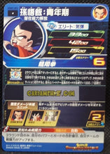 Charger l&#39;image dans la galerie, carte Super dragon ball heroes Ultra god mission part 7 UGM7-053 (2023) bandai son gohan sdbh commune cardamehdz point com mehdz atout