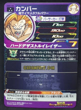 Charger l&#39;image dans la galerie, carte Super dragon ball heroes Ultra god mission part 7 UGM7-055 (2023) bandai cumbers sdbh rare cardamehdz point com