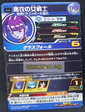 Charger l&#39;image dans la galerie, carte Super dragon ball heroes Ultra god mission part 7 UGM7-057 (2023) bandai sdbh rare cardamehdz point com