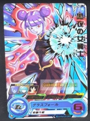 carte Super dragon ball heroes Ultra god mission part 7 UGM7-057 (2023) bandai sdbh rare cardamehdz point com