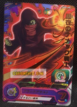 Charger l&#39;image dans la galerie, carte Super dragon ball heroes Ultra god mission part 7 UGM7-058 (2023) bandai namek sdbh rare cardamehdz point com mehdz atout