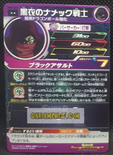 Charger l&#39;image dans la galerie, carte Super dragon ball heroes Ultra god mission part 7 UGM7-058 (2023) bandai namek sdbh rare cardamehdz point com mehdz atout