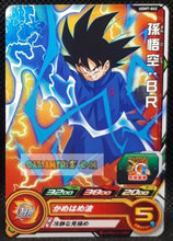 Charger l&#39;image dans la galerie, carte Super dragon ball heroes Ultra god mission part 7 UGM7-062 (2023) bandai songoku sdbh commune cardamehdz point com mehdz atout