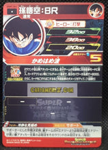 Charger l&#39;image dans la galerie, carte Super dragon ball heroes Ultra god mission part 7 UGM7-062 (2023) bandai songoku sdbh commune cardamehdz point com mehdz atout