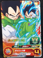 Charger l&#39;image dans la galerie, carte Super dragon ball heroes Ultra god mission part 7 UGM7-064 (2023) bandai vegeta sdbh commune cardamehdz point com mehdz atout