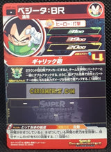 Charger l&#39;image dans la galerie, carte Super dragon ball heroes Ultra god mission part 7 UGM7-064 (2023) bandai vegeta sdbh commune cardamehdz point com mehdz atout