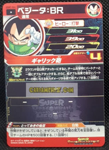 carte Super dragon ball heroes Ultra god mission part 7 UGM7-064 (2023) bandai vegeta sdbh commune cardamehdz point com mehdz atout