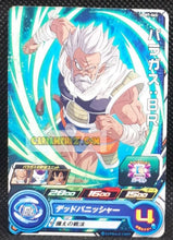 Charger l&#39;image dans la galerie, carte Super dragon ball heroes Ultra god mission part 7 UGM7-065 (2023) bandai paragus sdbh commune cardamehdz point com mehdz atout