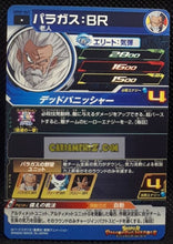 Charger l&#39;image dans la galerie, carte Super dragon ball heroes Ultra god mission part 7 UGM7-065 (2023) bandai paragus sdbh commune cardamehdz point com mehdz atout