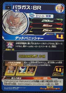 carte Super dragon ball heroes Ultra god mission part 7 UGM7-065 (2023) bandai paragus sdbh commune cardamehdz point com mehdz atout