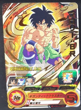 Charger l&#39;image dans la galerie, carte Super dragon ball heroes Ultra god mission part 7 UGM7-066 (2023) bandai broly sdbh rare cardamehdz point com