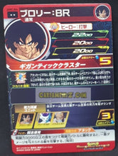 Charger l&#39;image dans la galerie, carte Super dragon ball heroes Ultra god mission part 7 UGM7-066 (2023) bandai broly sdbh rare cardamehdz point com