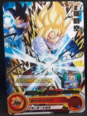 carte Super dragon ball heroes Ultra god mission part 8 UGM8-001 (2023) bandai songoku sdbh rare cardamehdz point com mehdz atout