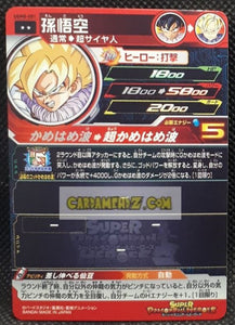 carte Super dragon ball heroes Ultra god mission part 8 UGM8-001 (2023) bandai songoku sdbh rare cardamehdz point com mehdz atout