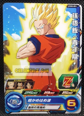 carte Super dragon ball heroes Ultra god mission part 8 UGM8-003 (2023) bandai songohan sdbh commune cardamehdz point com mehdz atout