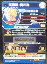 Charger l&#39;image dans la galerie, carte Super dragon ball heroes Ultra god mission part 8 UGM8-003 (2023) bandai songohan sdbh commune cardamehdz point com mehdz atout