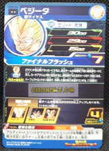 Charger l&#39;image dans la galerie, carte Super dragon ball heroes Ultra god mission part 8 UGM8-004 (2023) bandai vegeta sdbh rare cardamehdz point com mehdz atout