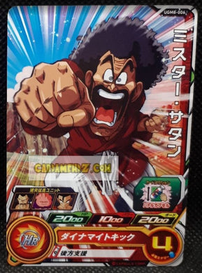 carte Super dragon ball heroes Ultra god mission part 8 UGM8-006 (2023) bandai hercules sdbh commune cardamehdz point com mehdz atout