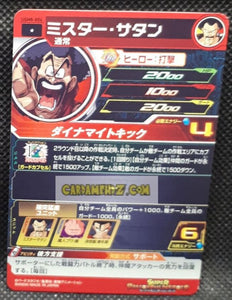 carte Super dragon ball heroes Ultra god mission part 8 UGM8-006 (2023) bandai hercules sdbh commune cardamehdz point com mehdz atout