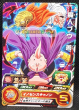 Charger l&#39;image dans la galerie, carte Super dragon ball heroes Ultra god mission part 8 UGM8-008 (2023) bandai boubou sdbh commune cardamehdz point com mehdz atout