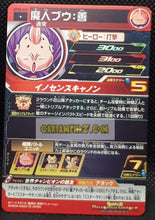 Charger l&#39;image dans la galerie, carte Super dragon ball heroes Ultra god mission part 8 UGM8-008 (2023) bandai boubou sdbh commune cardamehdz point com mehdz atout