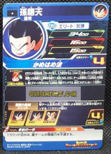 Charger l&#39;image dans la galerie, carte Super dragon ball heroes Ultra god mission part 8 UGM8-016 (2023) bandai son goten sdbh commune cardamehdz point com mehdz atout