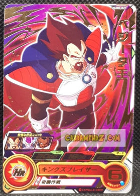 carte Super dragon ball heroes Ultra god mission part 8 UGM8-021 (2023) bandai barddock sdbh rare cardamehdz point com mehdz atout