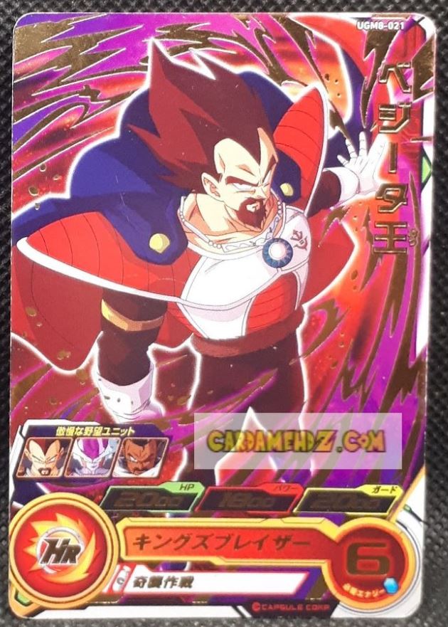 carte Super dragon ball heroes Ultra god mission part 8 UGM8-021 (2023) bandai barddock sdbh rare cardamehdz point com mehdz atout
