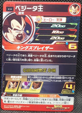 Charger l&#39;image dans la galerie, carte Super dragon ball heroes Ultra god mission part 8 UGM8-021 (2023) bandai barddock sdbh rare cardamehdz point com mehdz atout