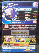 Charger l&#39;image dans la galerie, carte Super dragon ball heroes Ultra god mission part 8 UGM8-022 (2023) bandai ginyu sdbh rare cardamehdz point com mehdz atout