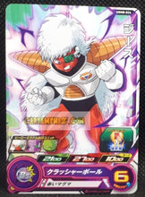 Charger l&#39;image dans la galerie, carte Super dragon ball heroes Ultra god mission part 8 UGM8-024 (2023) bandai jecce sdbh commune cardamehdz point com mehdz atout