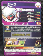 Charger l&#39;image dans la galerie, carte Super dragon ball heroes Ultra god mission part 8 UGM8-024 (2023) bandai jecce sdbh commune cardamehdz point com mehdz atout