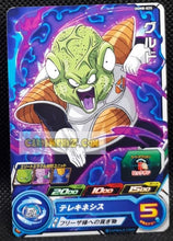 Charger l&#39;image dans la galerie, carte Super dragon ball heroes Ultra god mission part 8 UGM8-025 (2023) bandai guldo sdbh commune cardamehdz point com mehdz atout