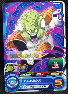 carte Super dragon ball heroes Ultra god mission part 8 UGM8-025 (2023) bandai guldo sdbh commune cardamehdz point com mehdz atout